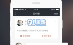 同城直聘app,打造高效便捷的本地招聘平台