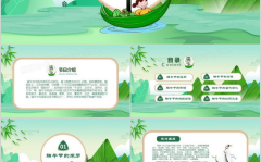 端午节免费ppt模板,粽香飘扬——免费PPT模板带你领略节日风情