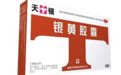 银黄胶囊,守护健康，消炎利咽的神奇良药