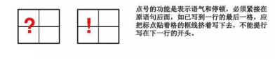 非主流标点符号