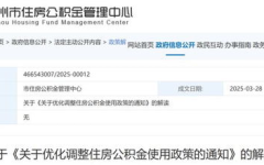 徐州公积金,徐州公积金助力市民安居乐业