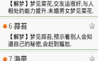 周公解梦大全免费版