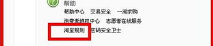 如何从淘宝首页进入规则频道,淘宝首页一步到位，快速进入规则频道攻略