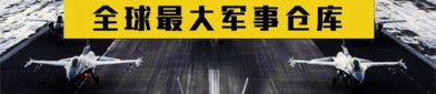 中国军事网址,揭秘国防科技与战略动态