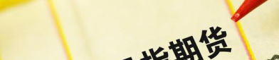 股指期货是什么,金融市场中的风险管理利器