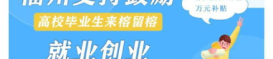 福州人才网的最新招聘,热门岗位汇总，求职者的就业指南
