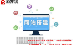 汕头网站优化,提升搜索引擎排名与品牌影响力的实用策略