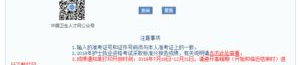 中国卫生人才网护士证书查询,一键掌握执业信息