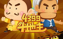 4399斗地主,指尖上的欢乐竞技场