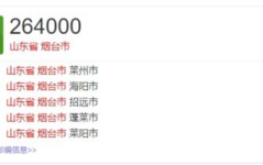 济南邮政编码,济南邮政编码下的城市风采