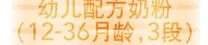 美素佳儿奶粉3段,全面营养，助力宝宝健康成长