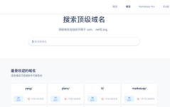 域名是