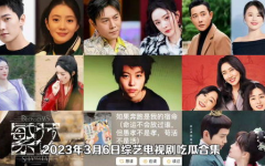 电视剧娱乐吃瓜全集播放,揭秘电视剧幕后风云