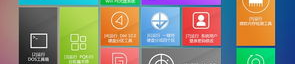 win8.1中文版下载,轻松上手体验全新操作系统