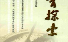教育探索杂志社,教育探索杂志社引领学术交流与创新发展