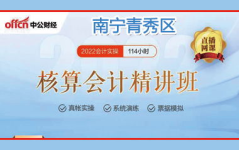 南宁会计网,全方位解读会计行业动态与政策资讯
