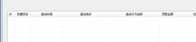 机动车违法查询,机动车违法信息实时查询，安全出行无忧