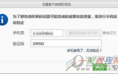 163邮箱密码破解,安全防护与破解手段解析