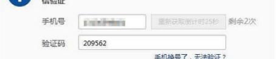 163邮箱密码破解,安全防护与破解手段解析