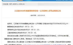 江苏人力事考试网,助力考生顺利通关，开启职场新篇章