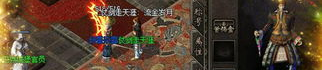 传奇归来名字,重温经典，再创辉煌