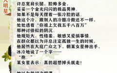 高质量言情娱乐圈,娱乐圈的甜蜜邂逅
