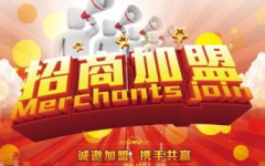 招商加盟网,揭秘热门项目，助力创业梦想起航
