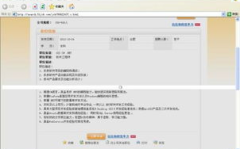 51job为什么下架了,原因及影响分析
