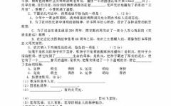九年级语文期中试卷