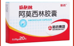 哈药阿莫西林胶囊,高效抗菌，守护健康防线
