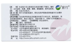 毓婷的副作用,毓婷副作用全面解析