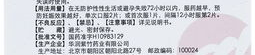毓婷的副作用,毓婷副作用全面解析