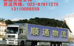 天津物流公司,多元化服务，助力区域经济发展